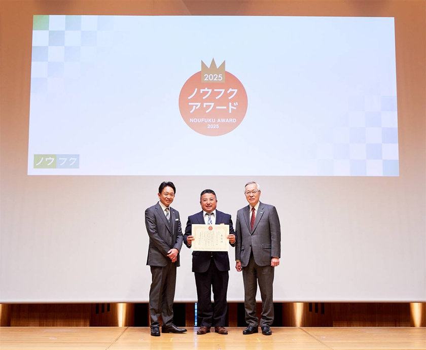 ノウフク・アワード2025 授賞式